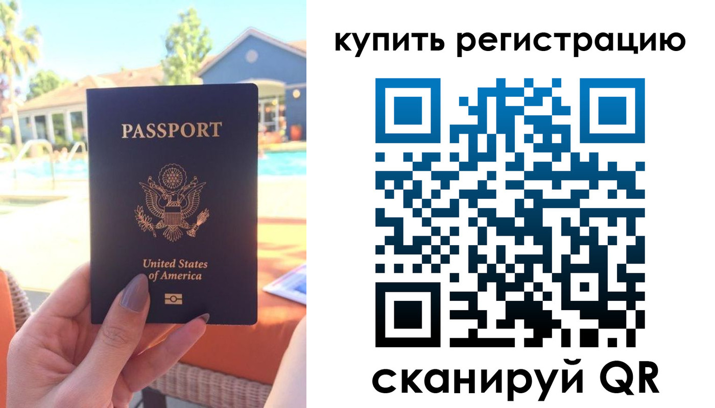 временная регистрация поиск в Снежинске
