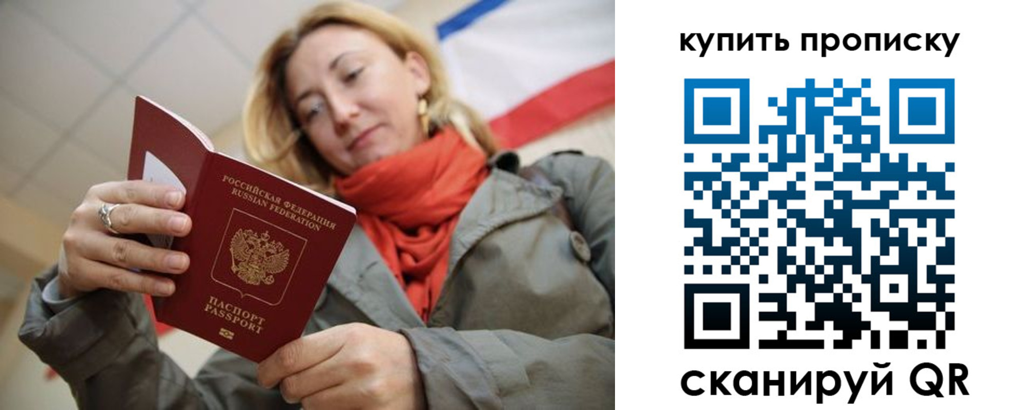 прописка поиск в Снежинске