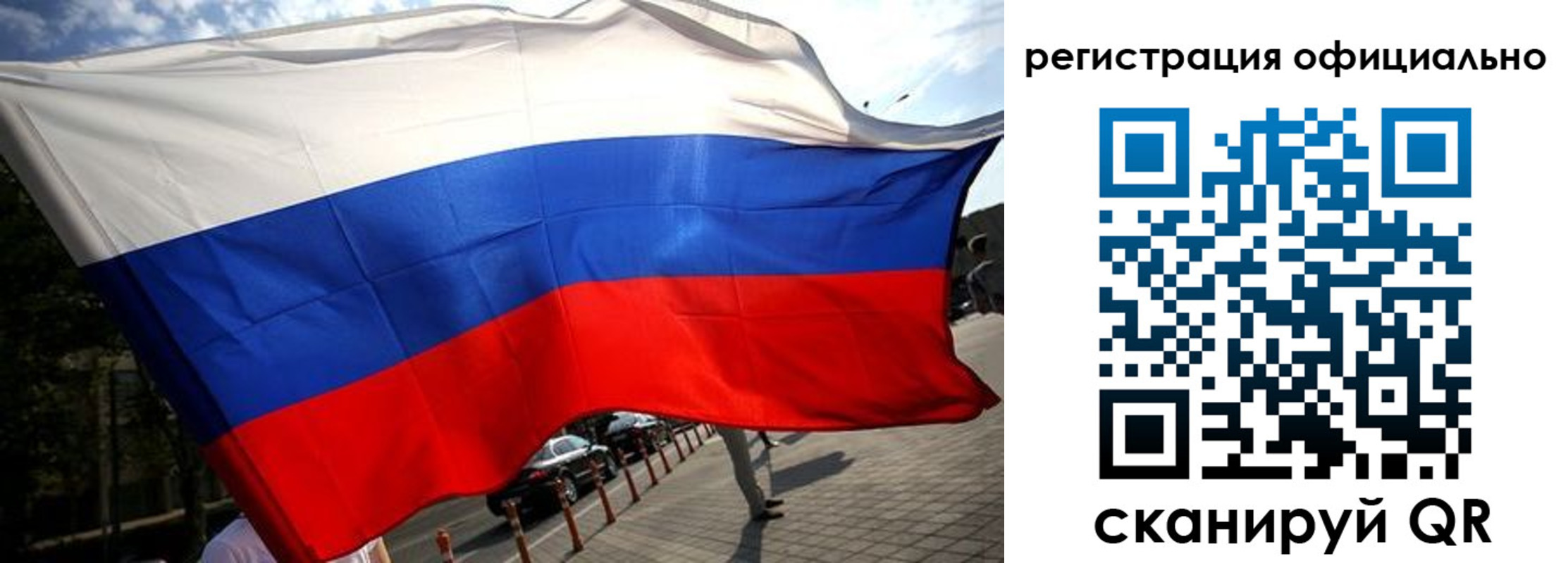 временная регистрация собственник в Снежинске