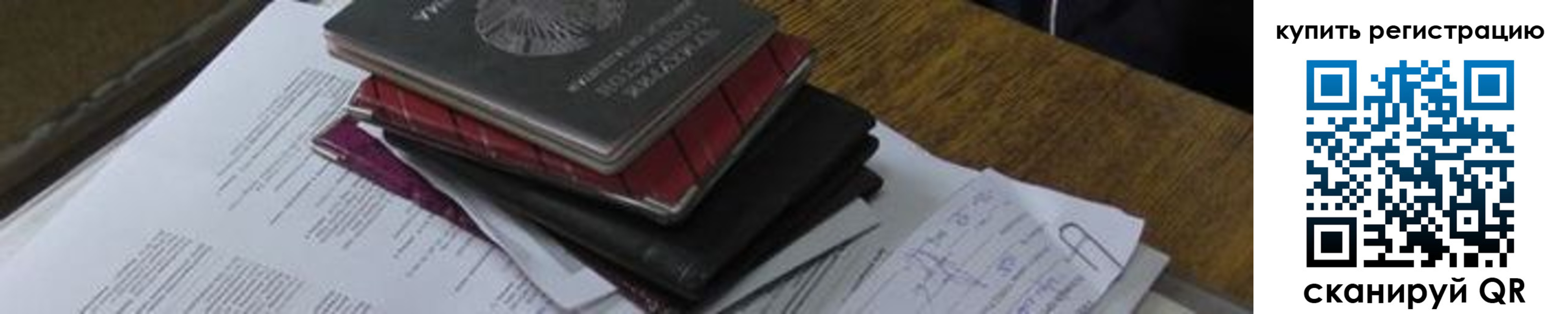 регистрация для школы в Снежинске