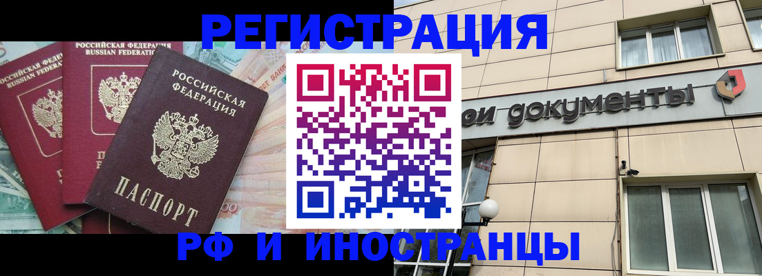 регистрация в Снежинске
