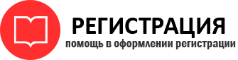 прописка в Снежинске id13184